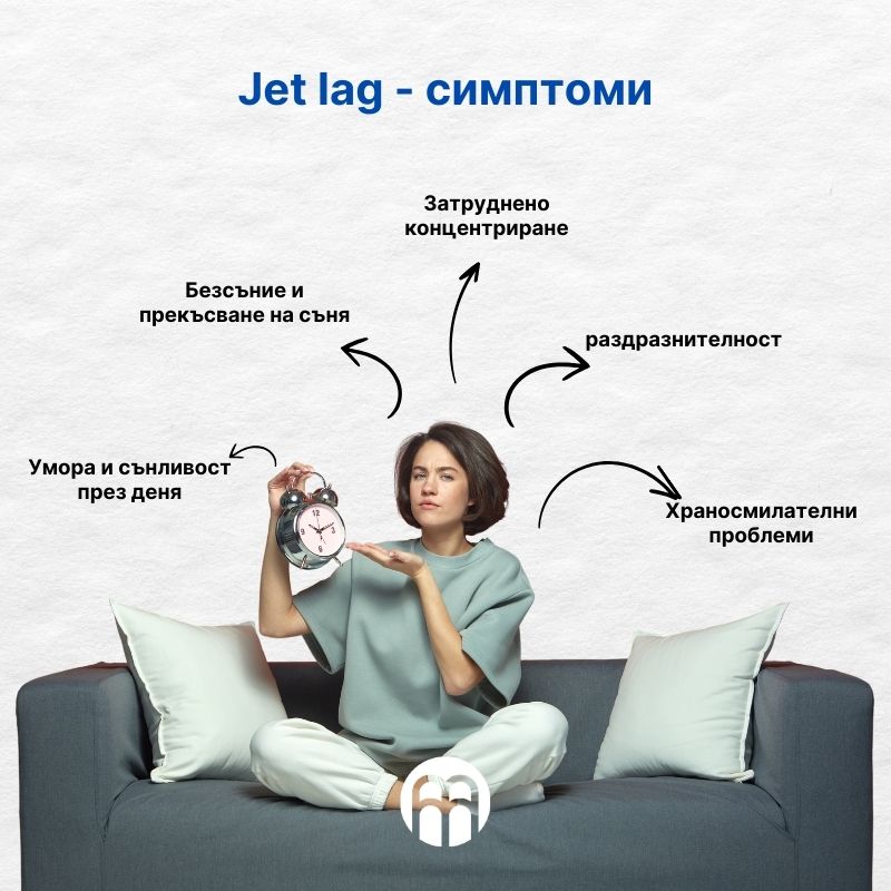 (Bulharština) Jet lag - příznaky
